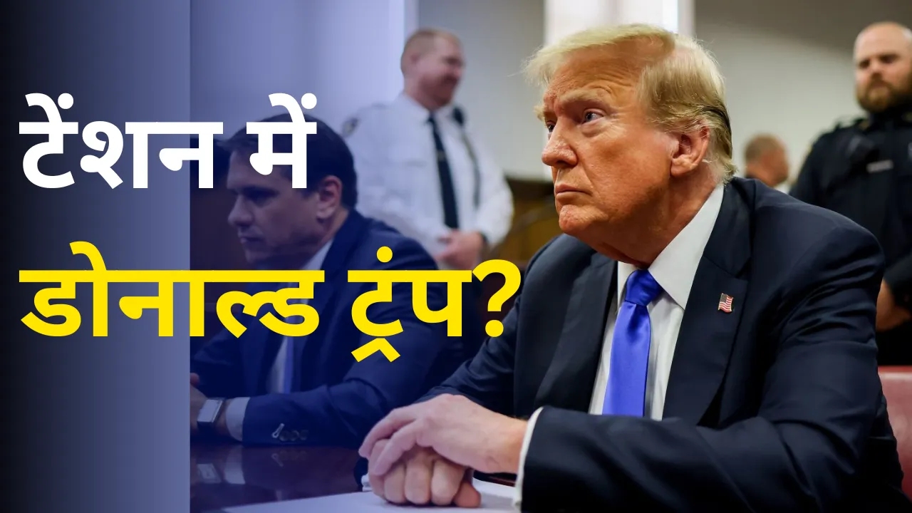 US Manhattan Court punishment verdict to Donald Trump on friday on Hush Money Case 