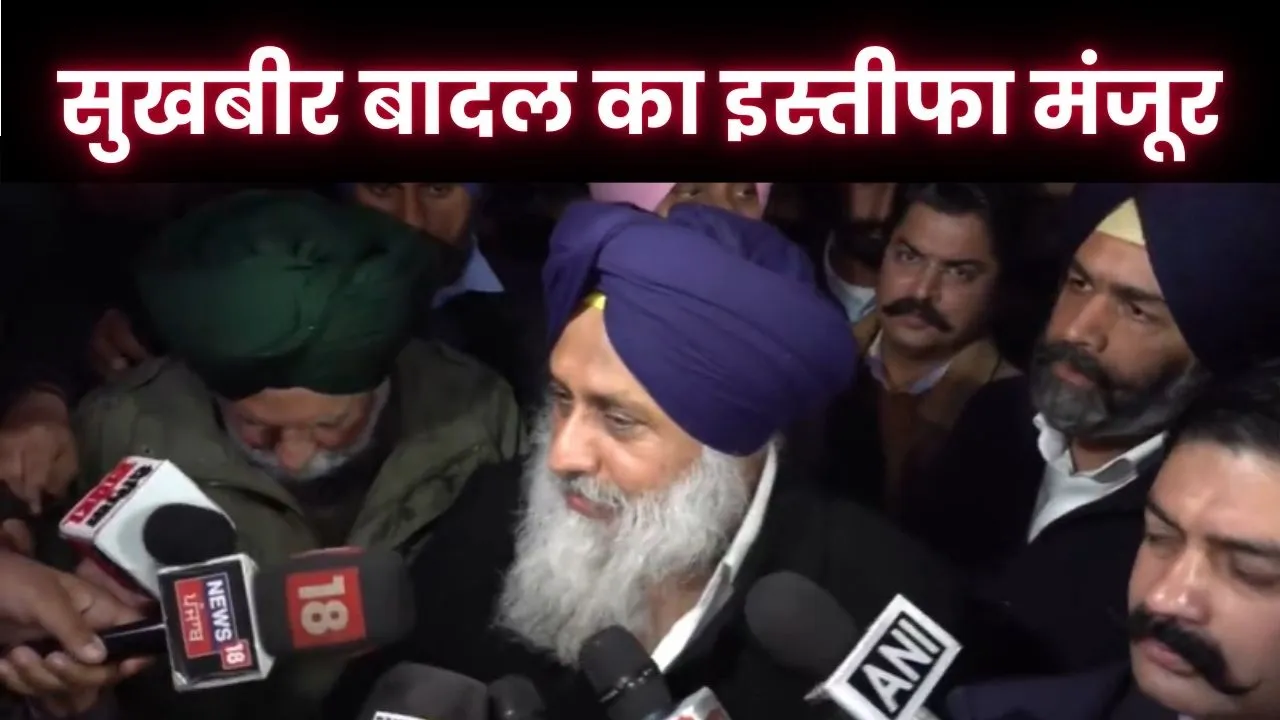 Punjab News