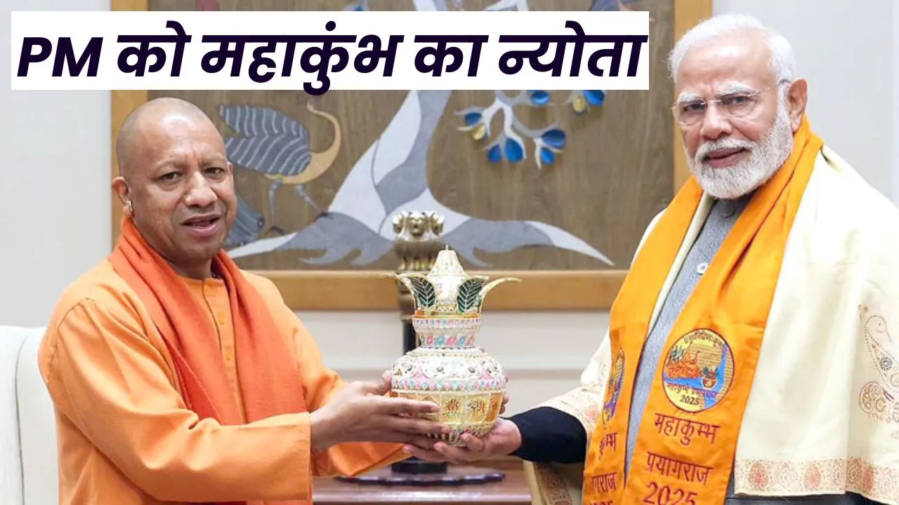 Yogi and modi