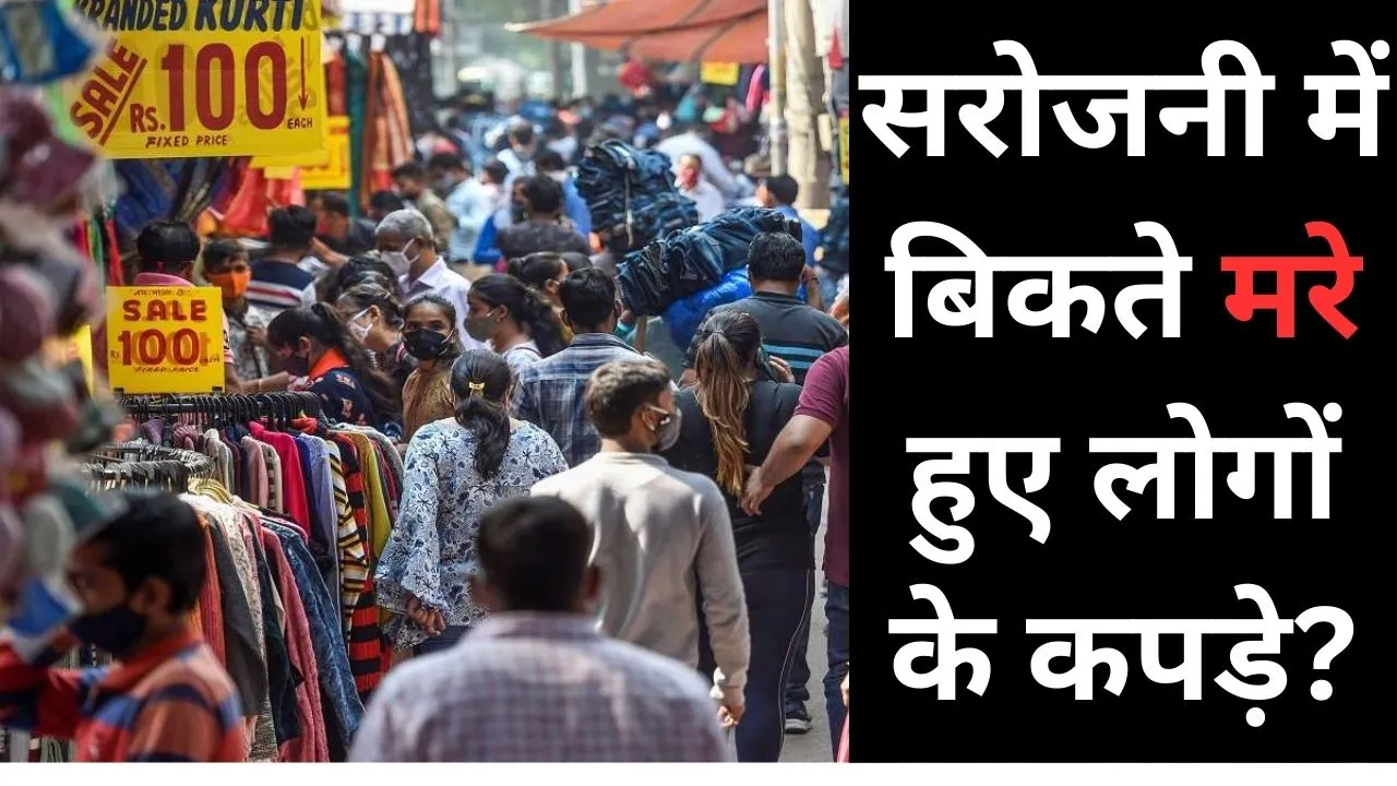 Sarojini nagar market (1)