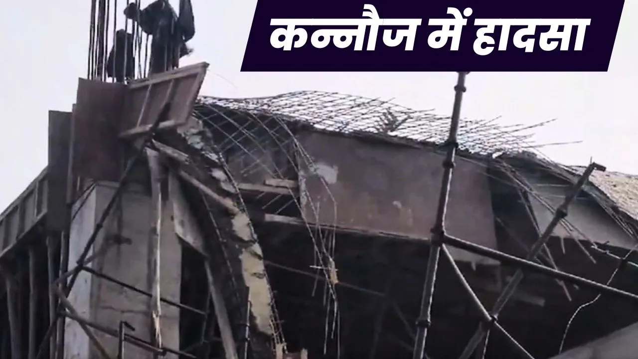 Kannauj Accident News