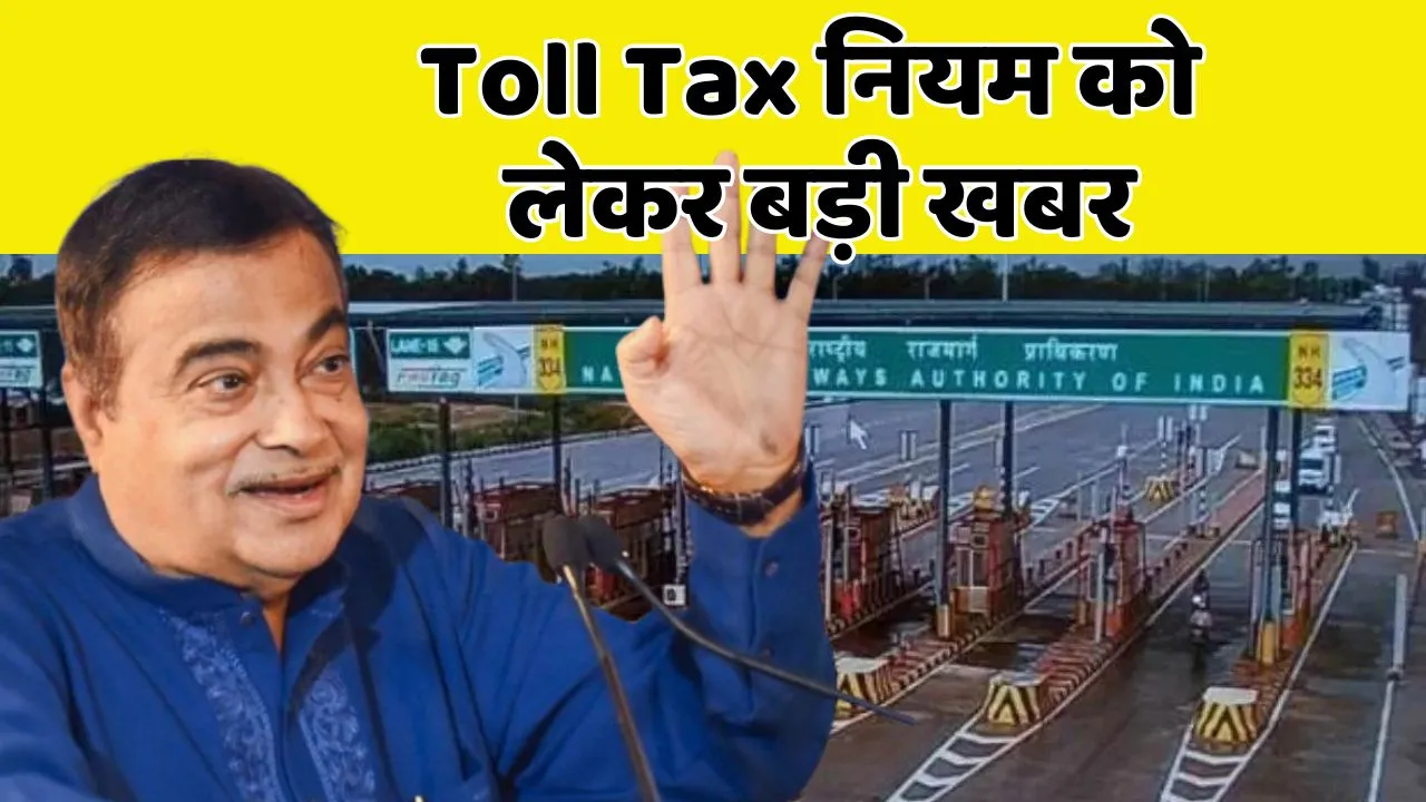Toll Tax rule update