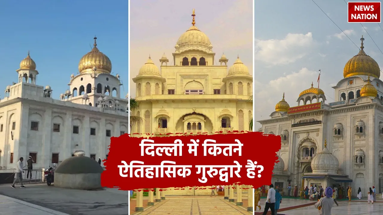 Best Gurudwara in Delhi