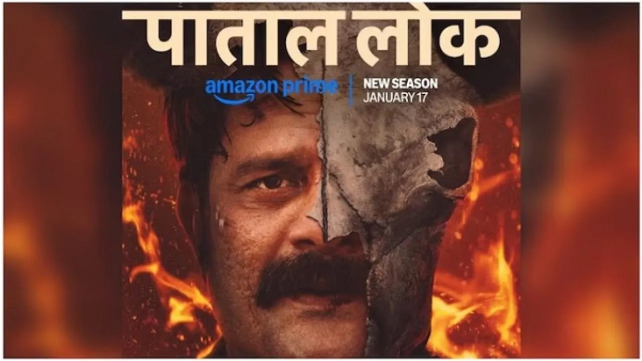 pataalok