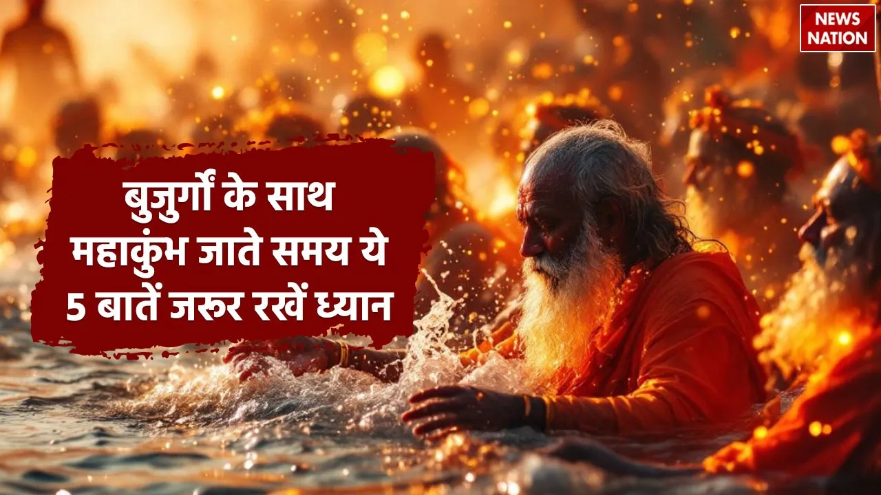 महाकुंभ
