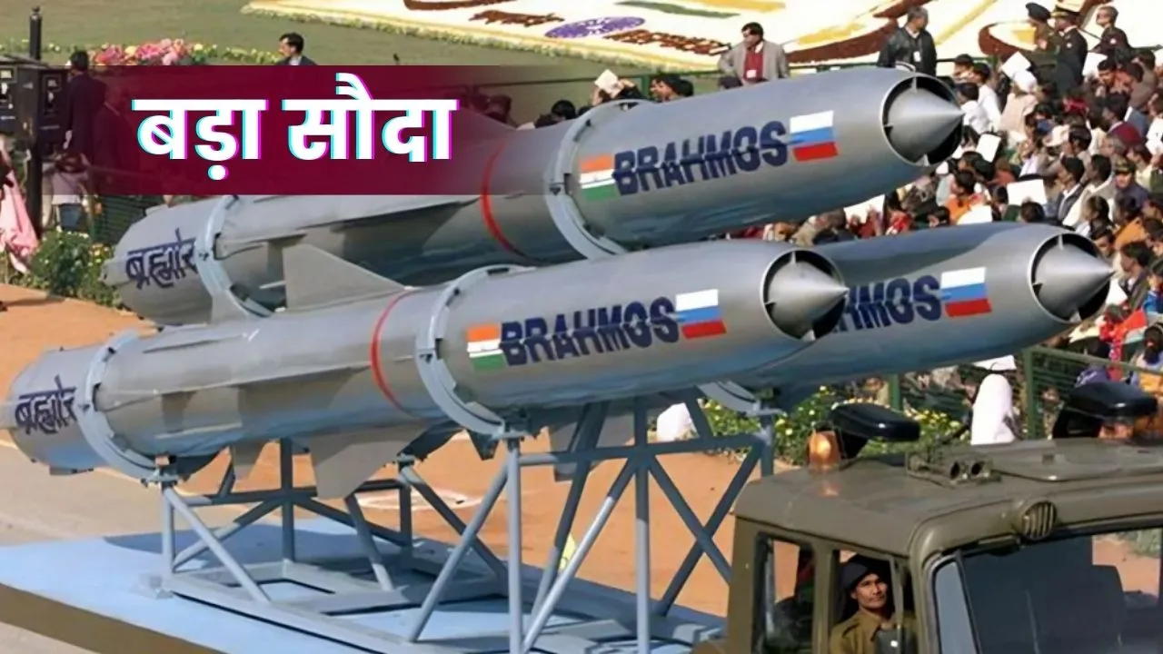 India Indonesia Brahmos deal