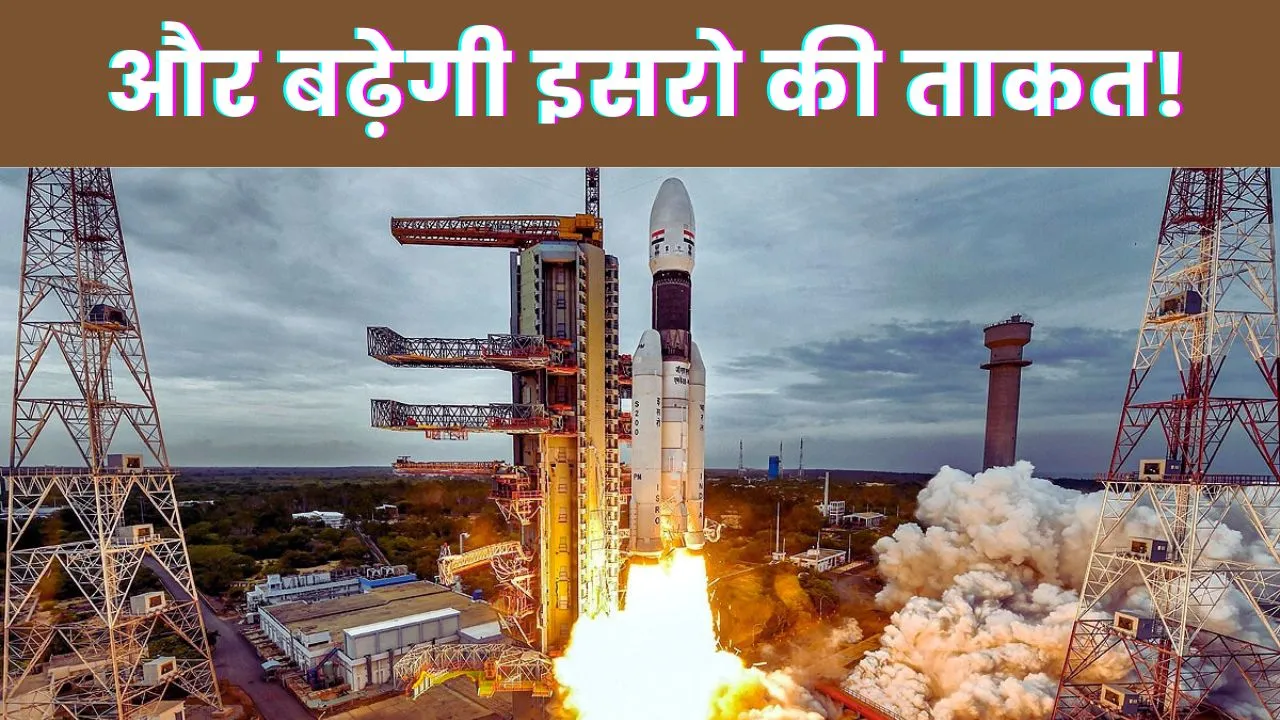 ISRO