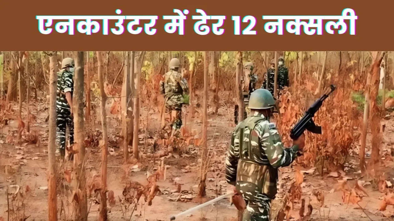 Chhattisgarh News