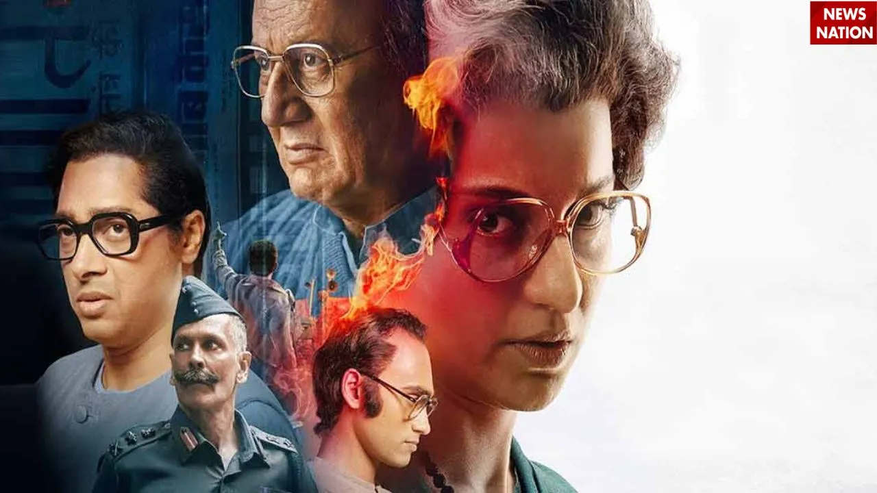 इमरजेंसी