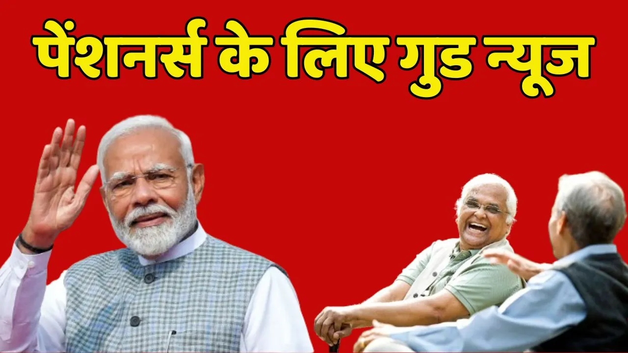 good news for pensioners