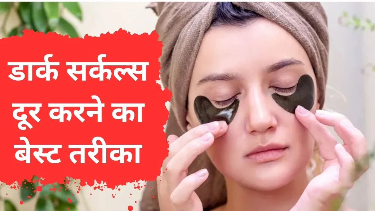 Best home remedy for dark circles