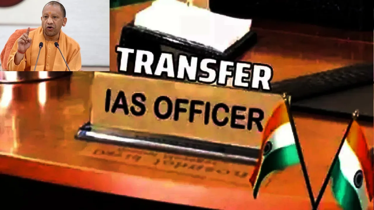 UP IAS transfer