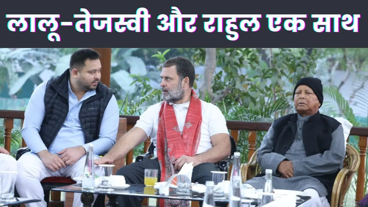 Bihar Politics