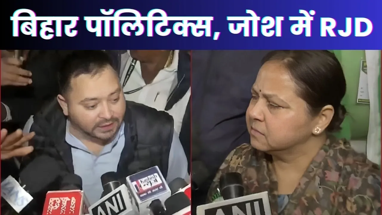 Bihar Politics