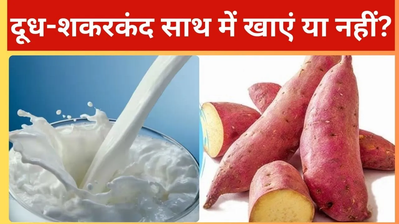 Milk with sweet potato