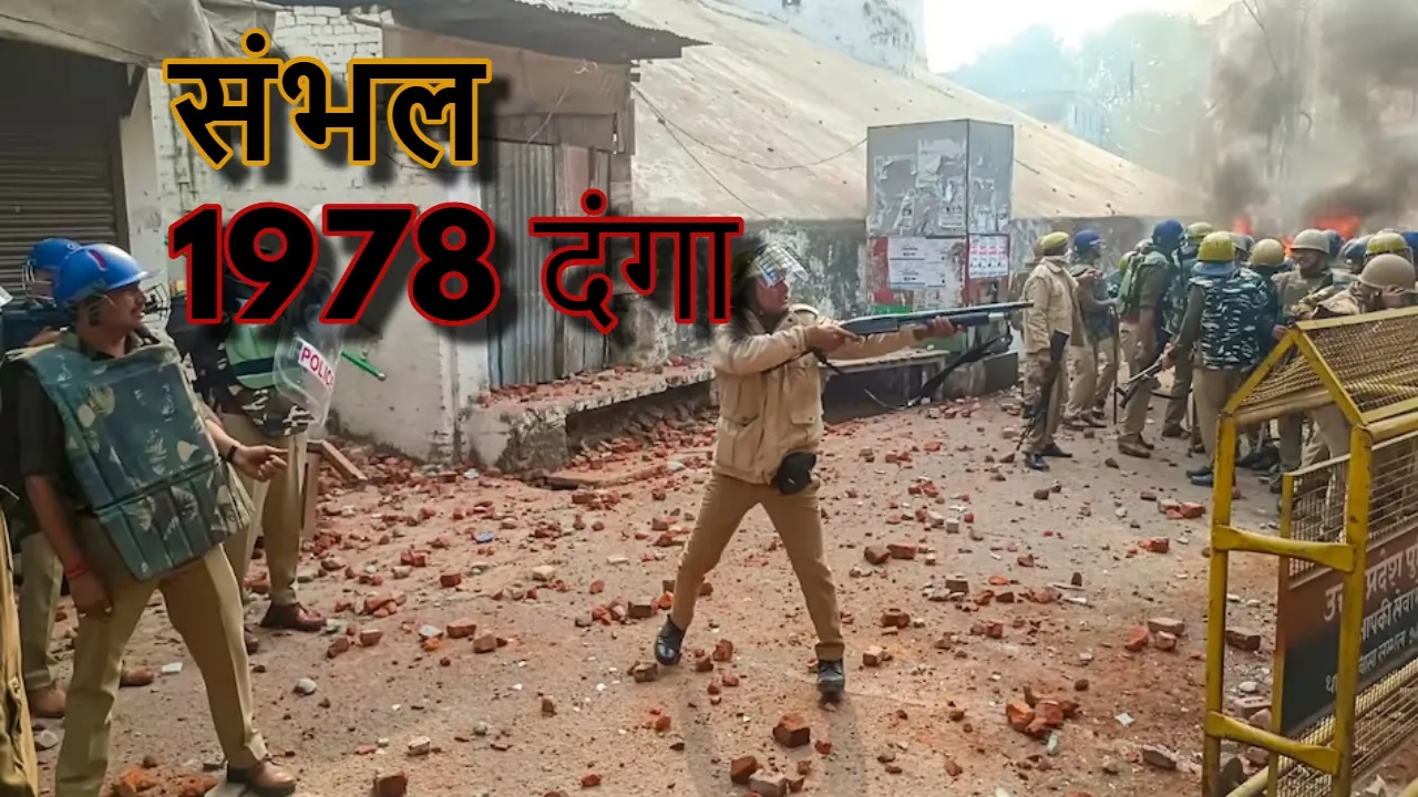 UP Sambhal Riots