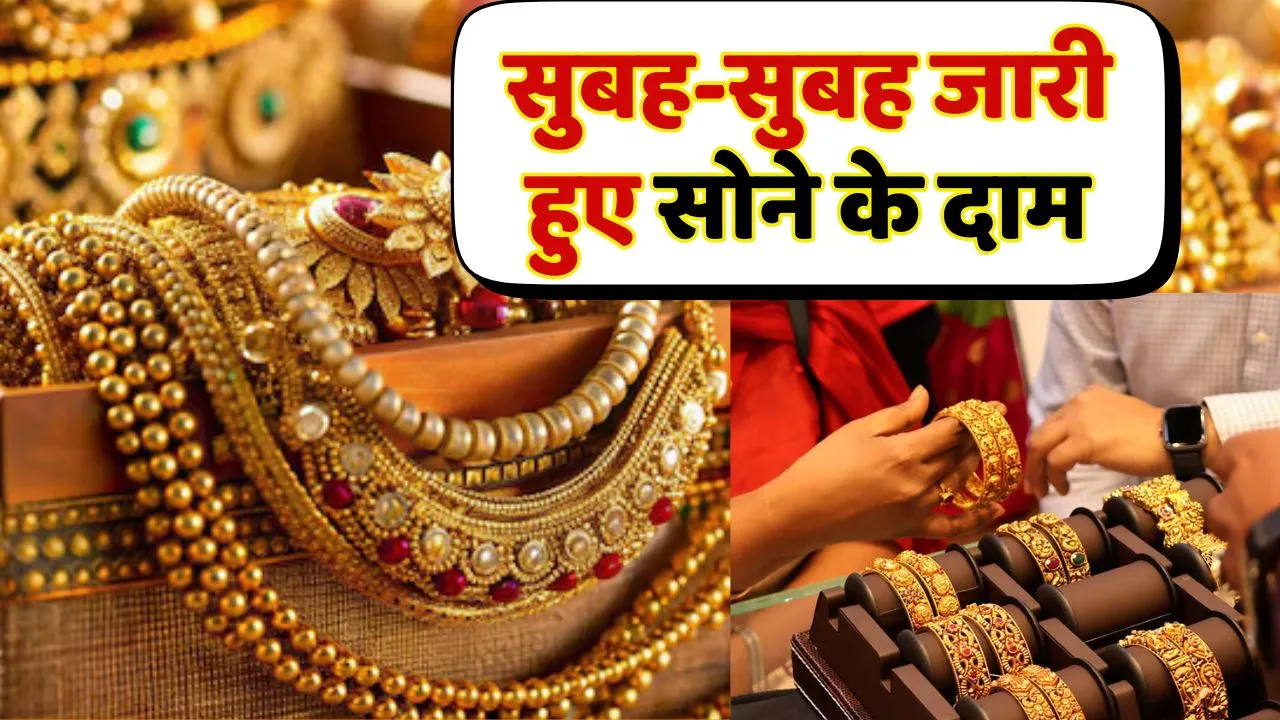 Gold Rate Today 11 November 2024
