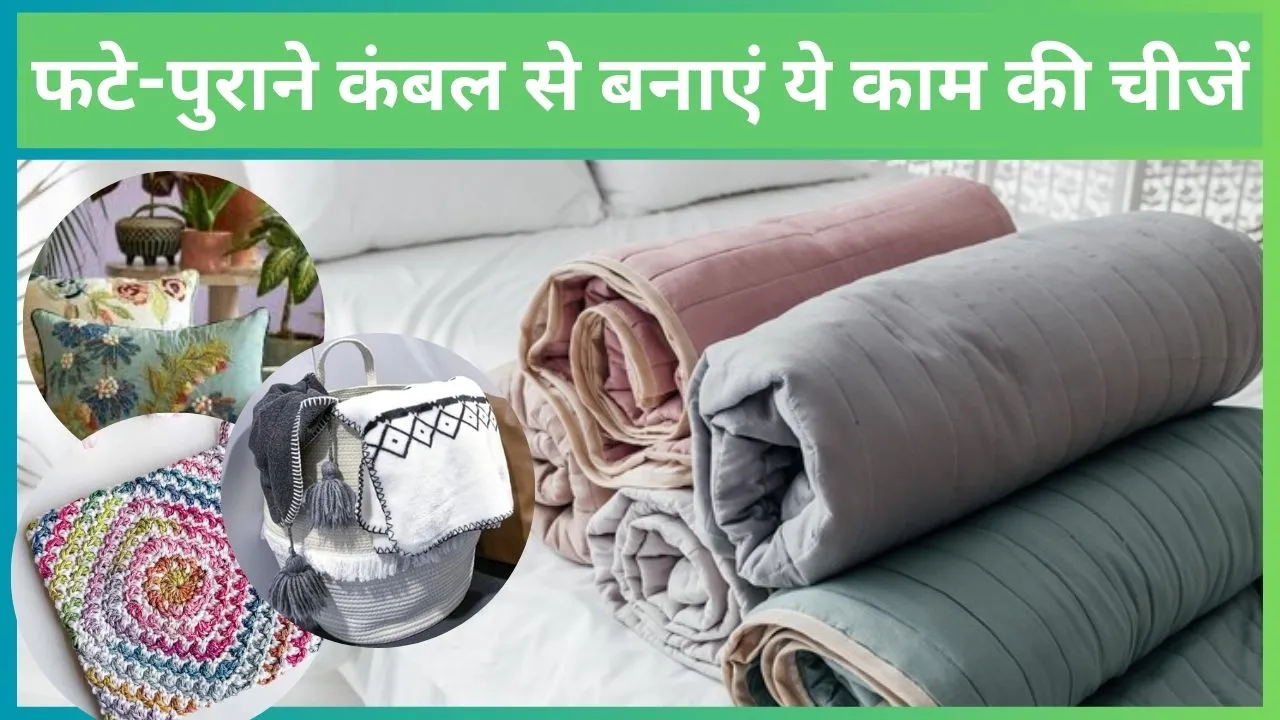 How to reuse old blanket