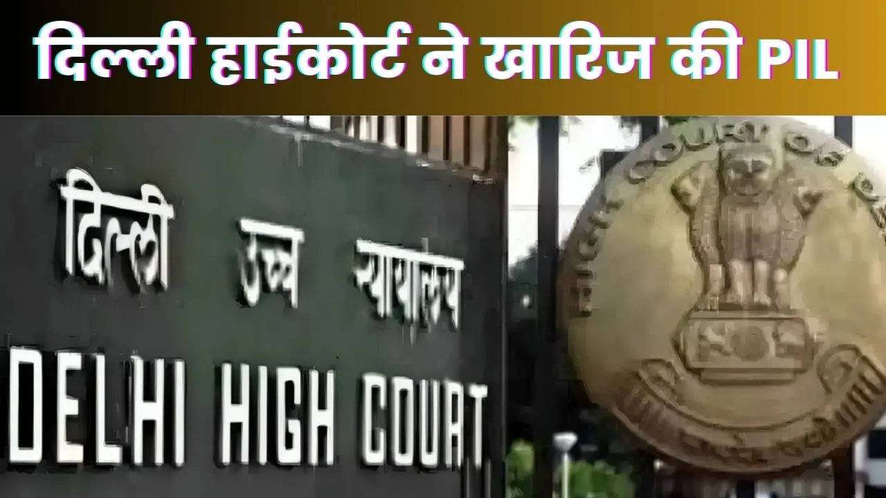 Delhi High Court on tobacco products