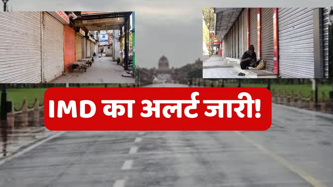 IMD Issues Alert Heavy Rainfall