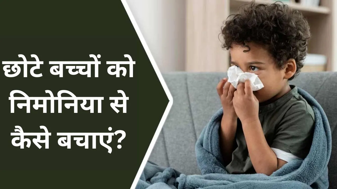 How to protect children from pneumonia