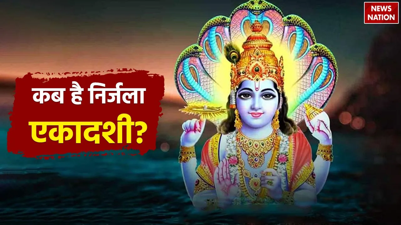 Nirjala Ekadashi 2025 Date