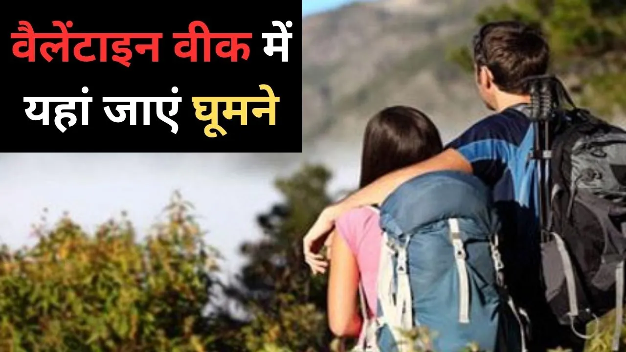 Best places to visit on Valentine Week