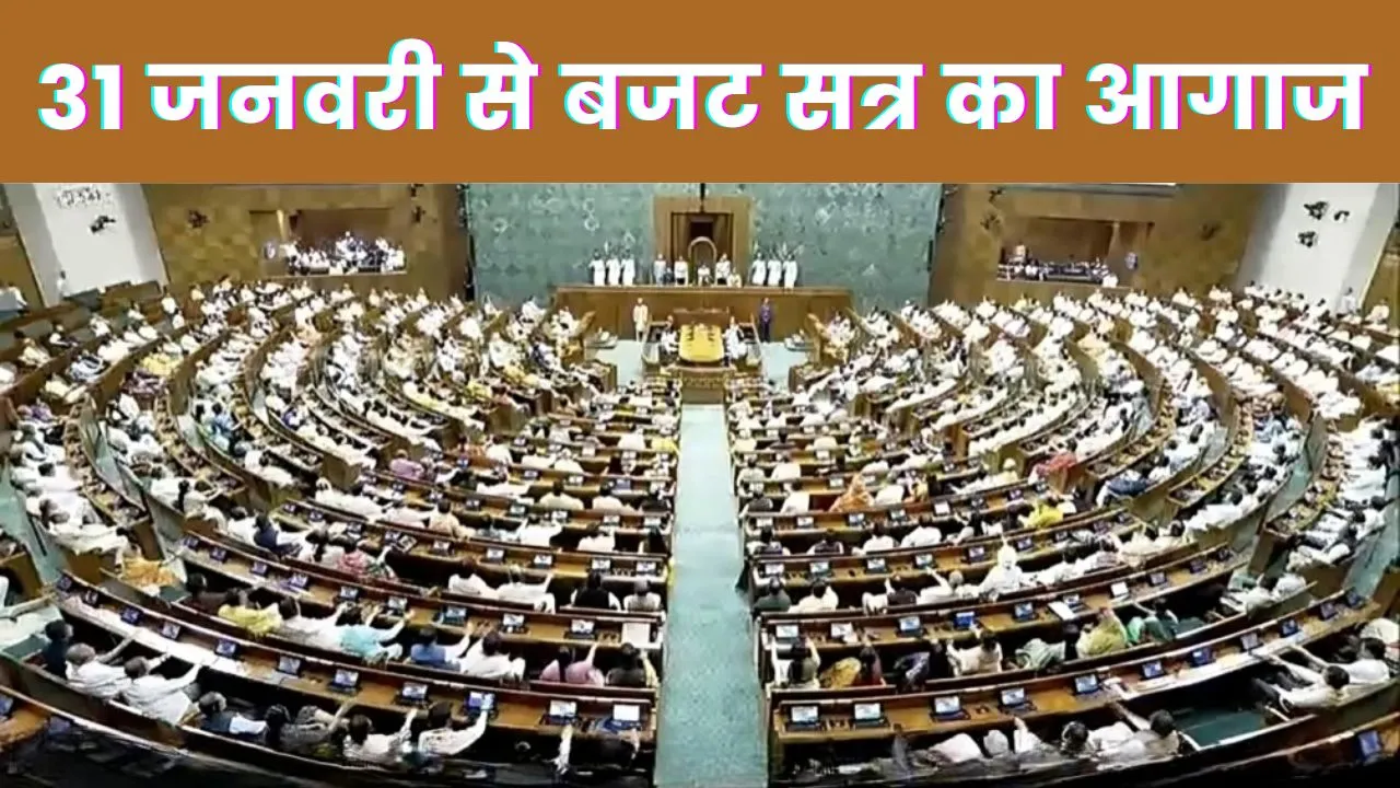 Budget Session 2025