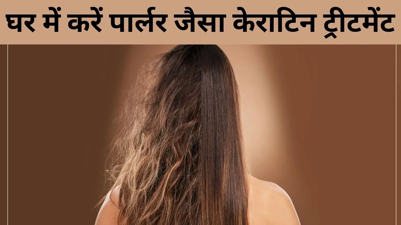 Hair Keratin Treatment At Home