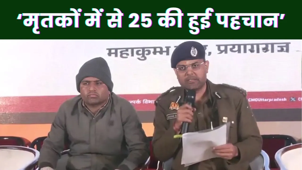 Maha Kumbh 2025