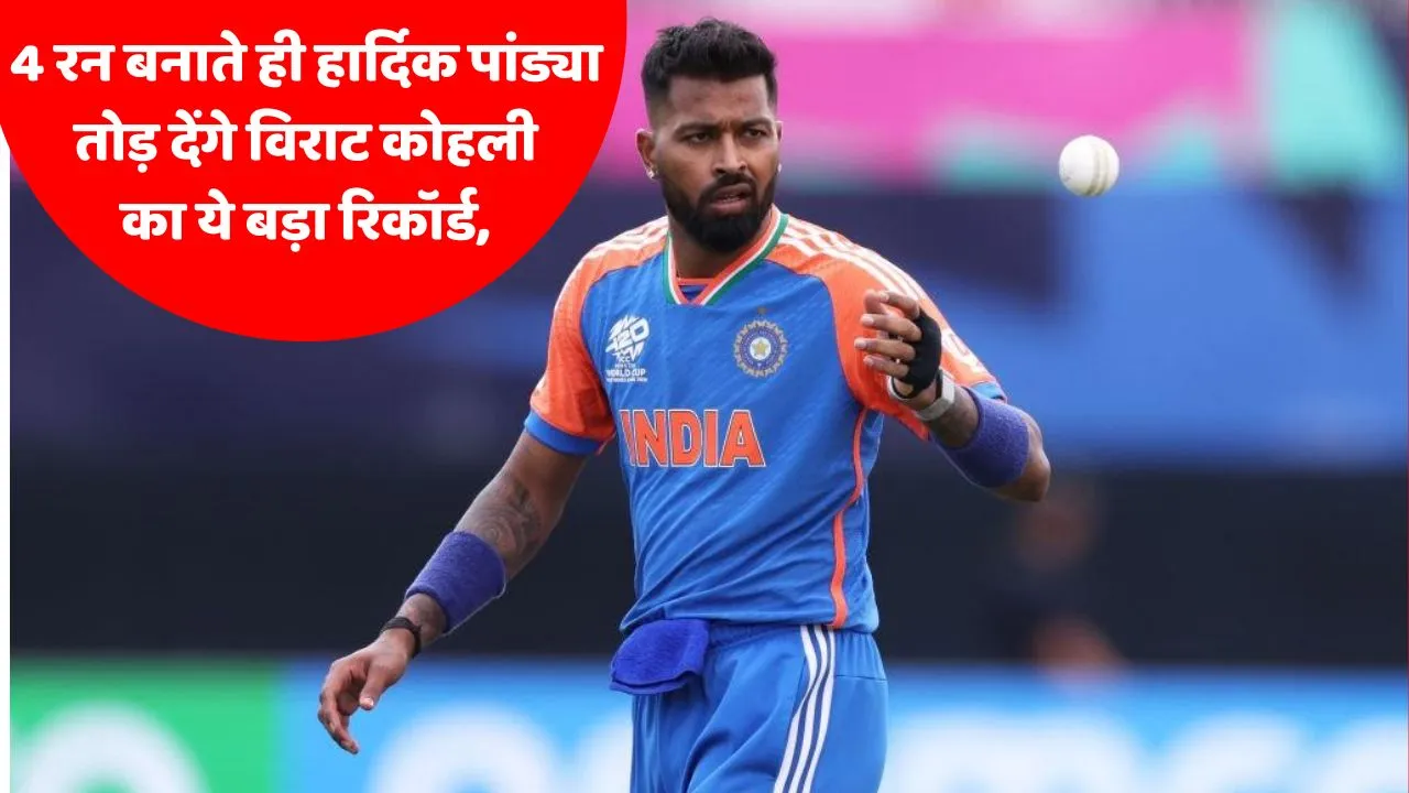ind  vs eng 4th t20i hardik pandya 4 runs away from breaking virat kohli big record know stats here