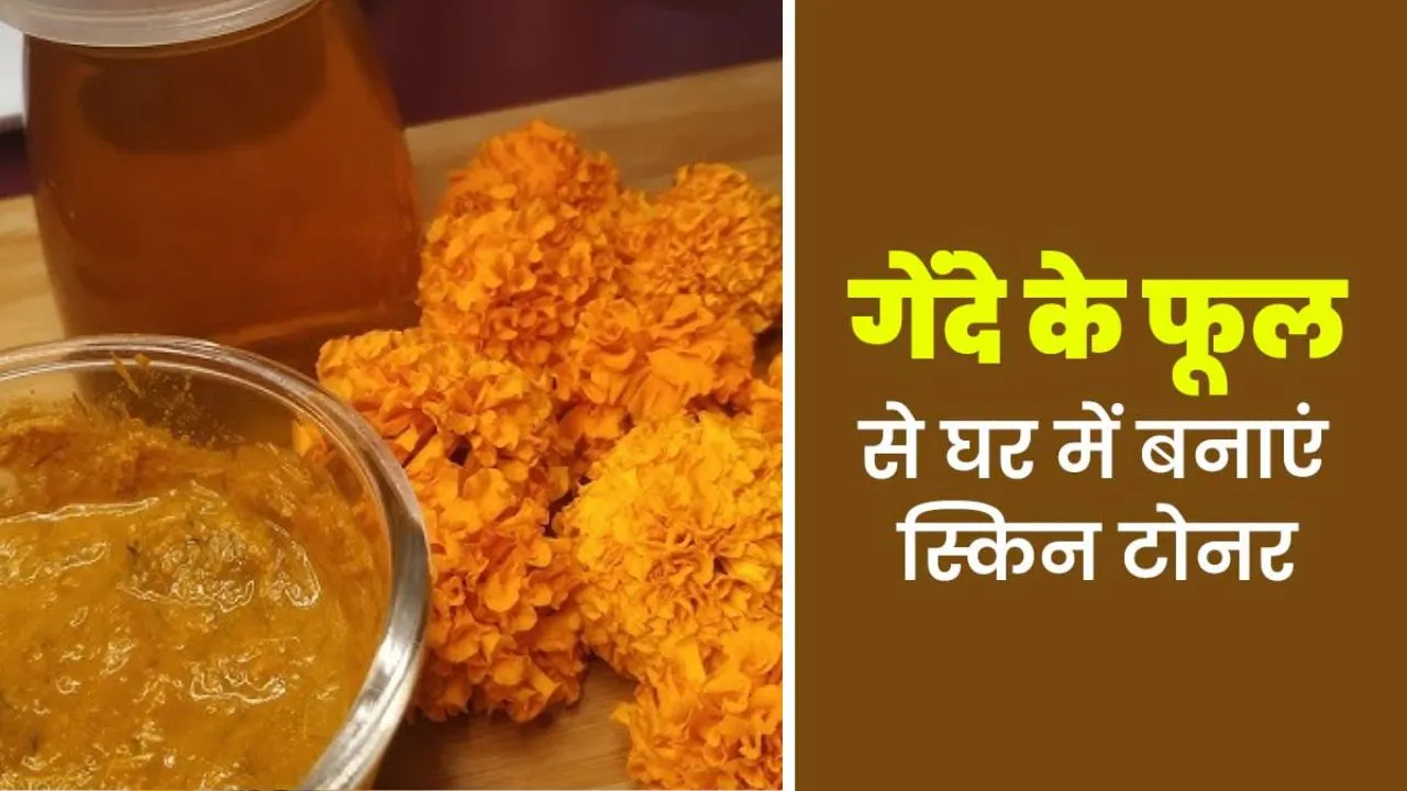 marigold toner