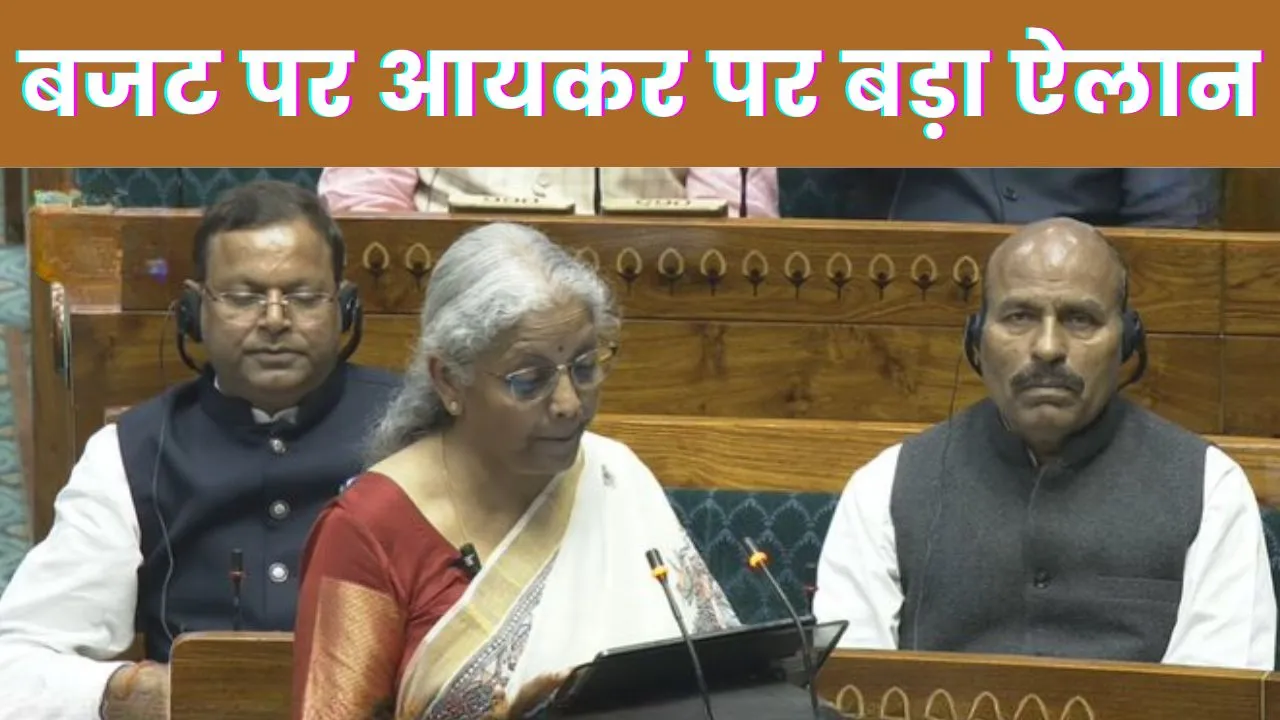 Union Budget 2025