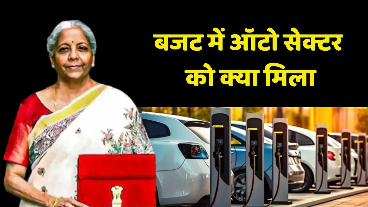 Budget 2025 What For Auto Sector