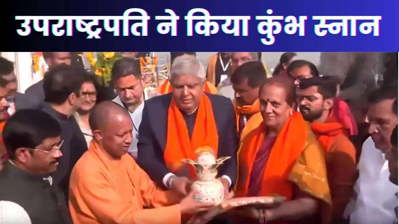Maha kumbh