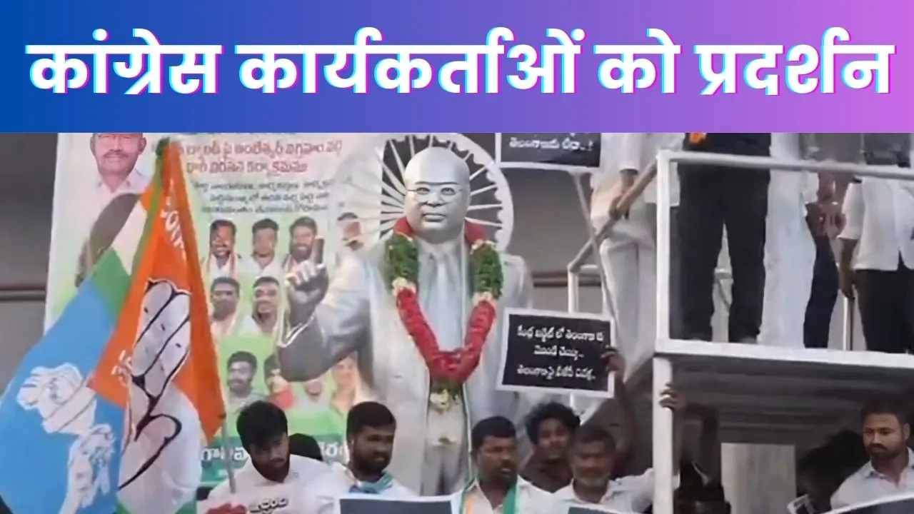 Congress Protest in Hyderabad
