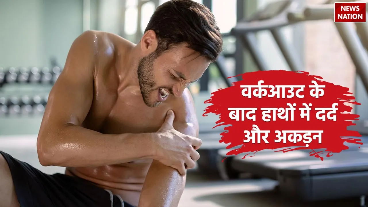 Arm stiffness after workout