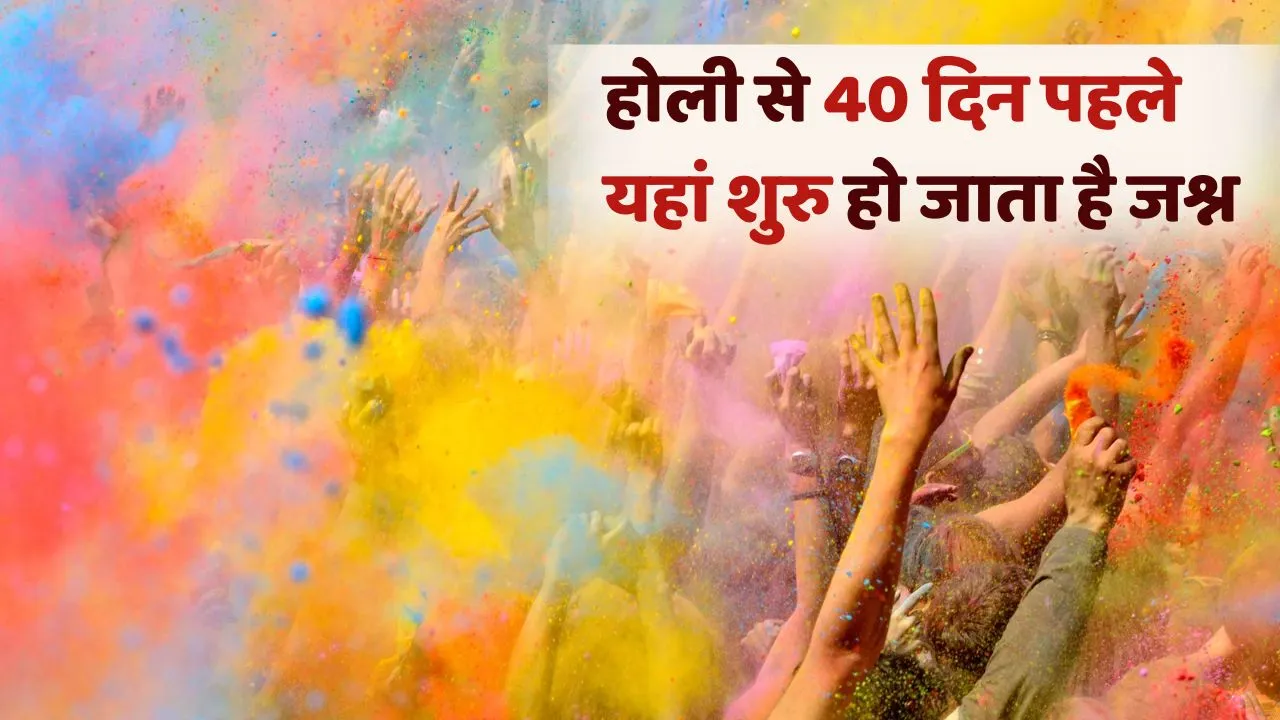 why Braj Holi is special
