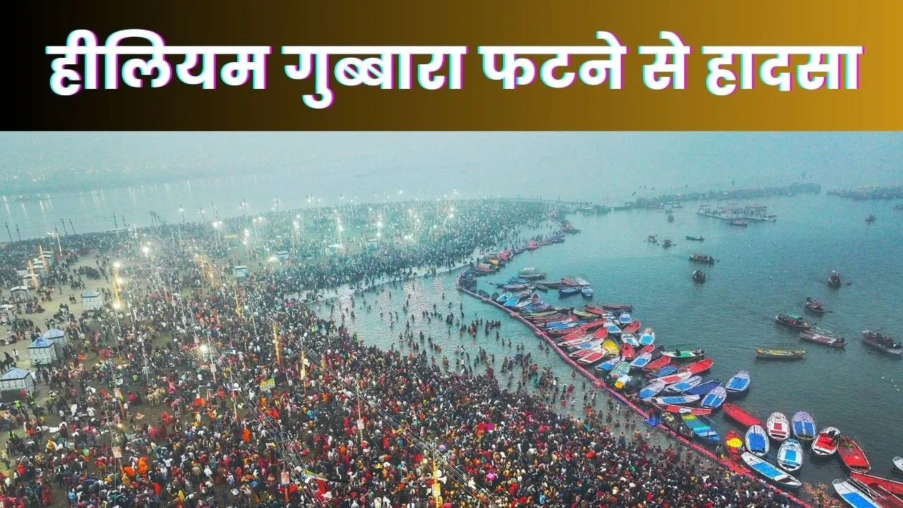 Maha Kumbh