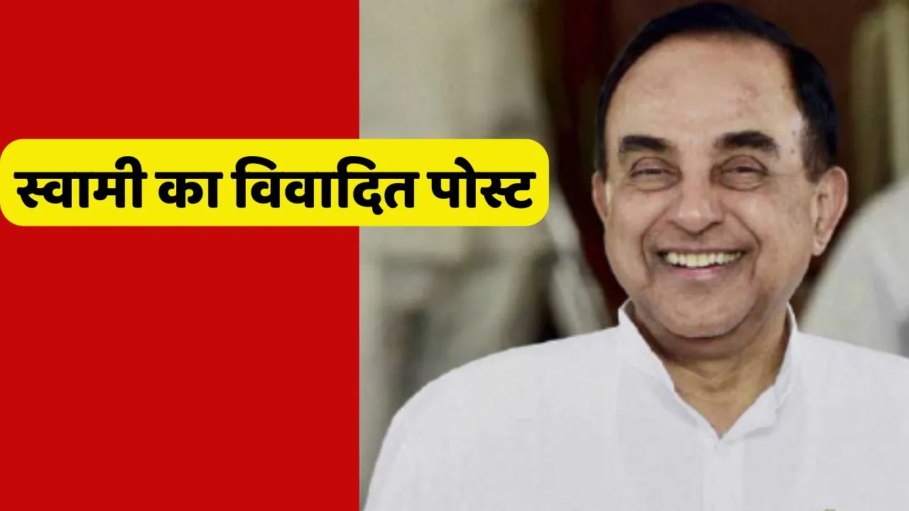 Subramanyam Swamy