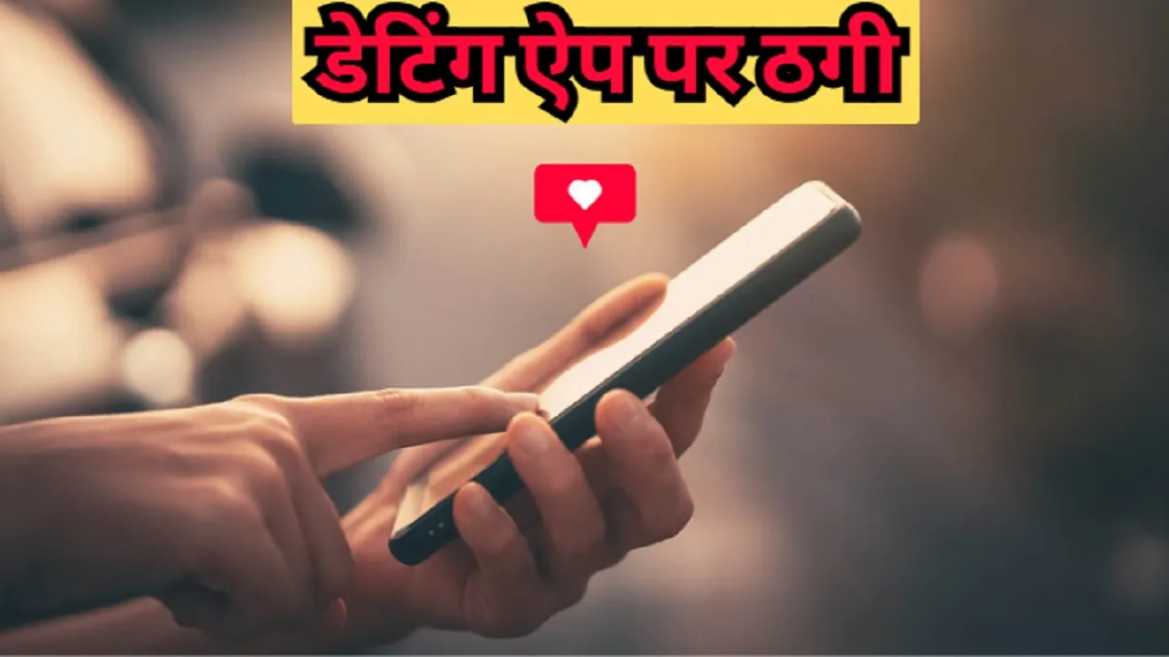  dating app