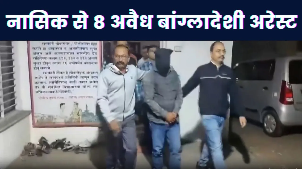 Maharashtra News