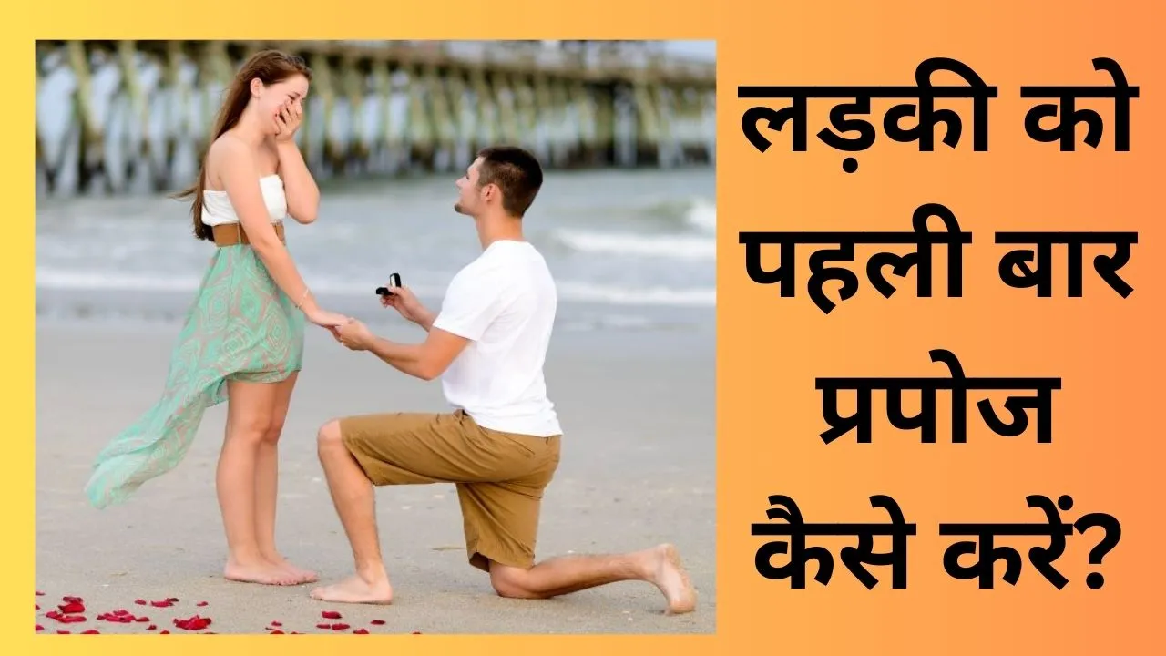 Propose Day 2025