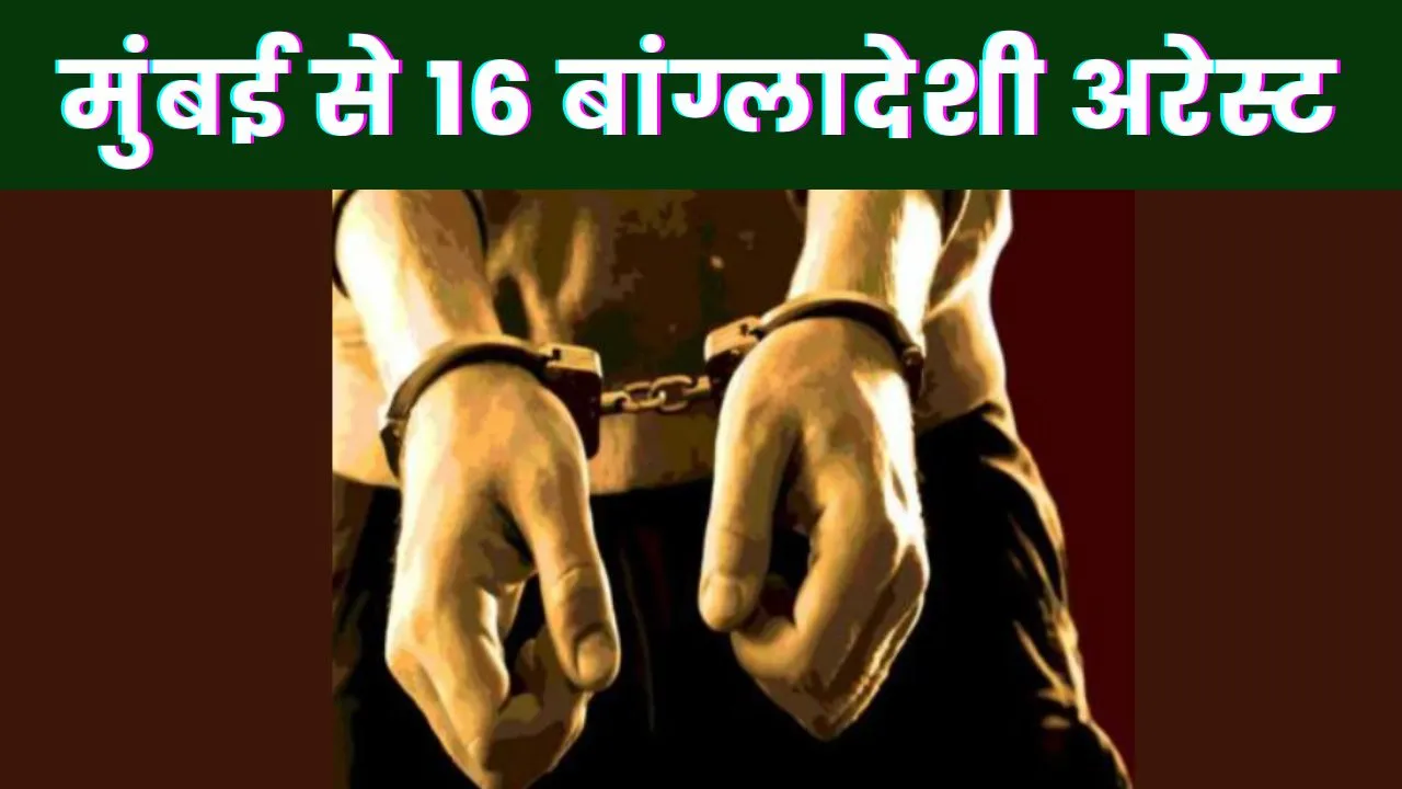 Maharashtra News