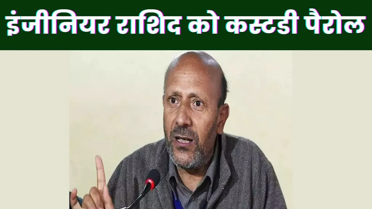 Engineer Rashid News