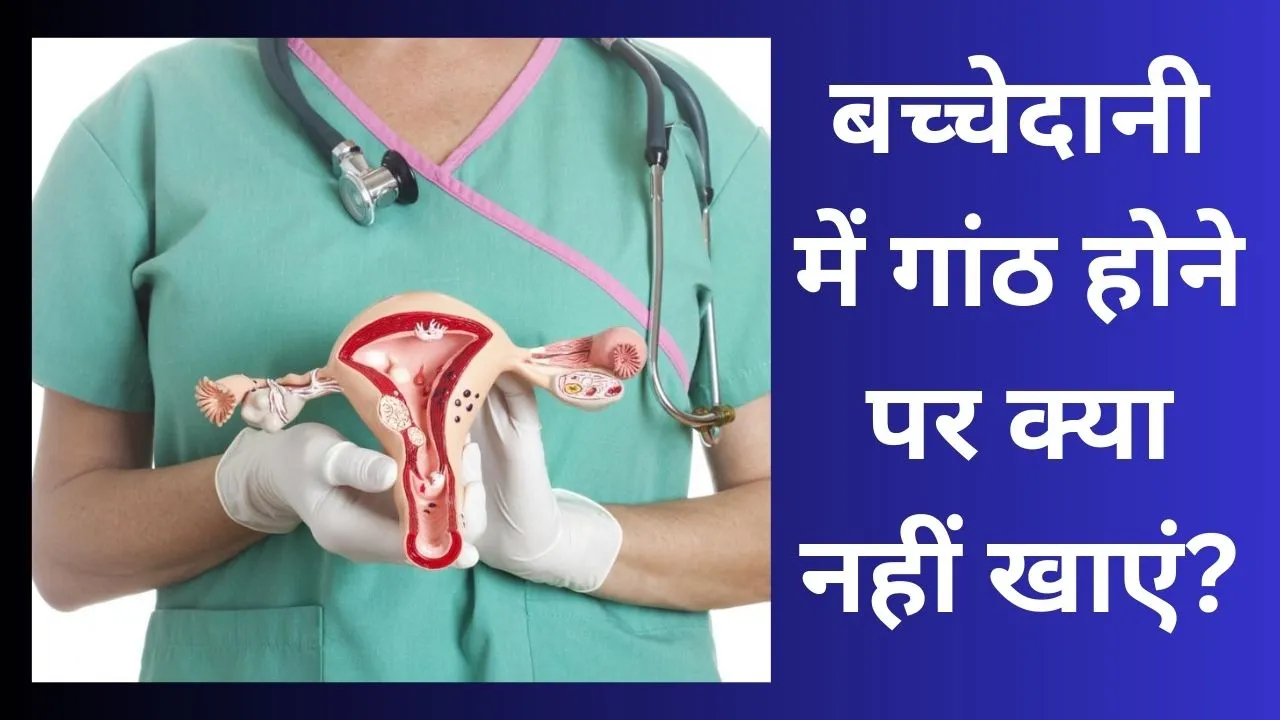 PCOS Diet