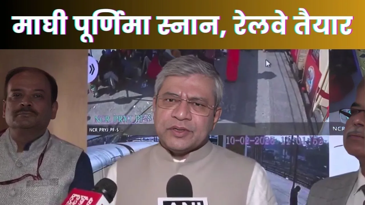 Maha kumbh 2025