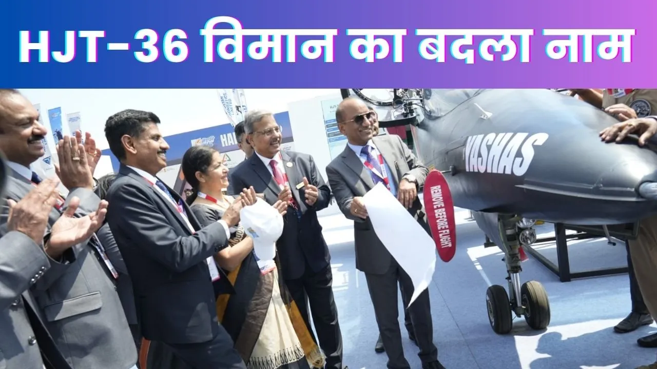 Aero India Show 2025
