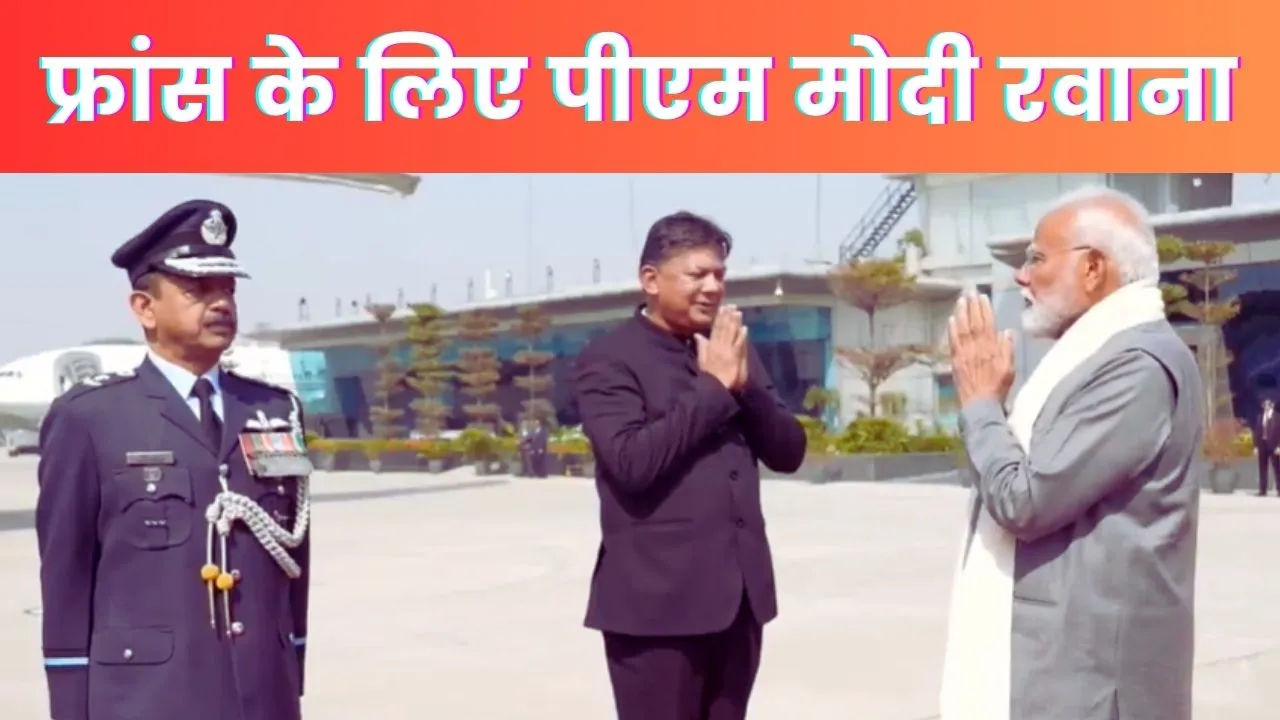 PM Modi France Visit