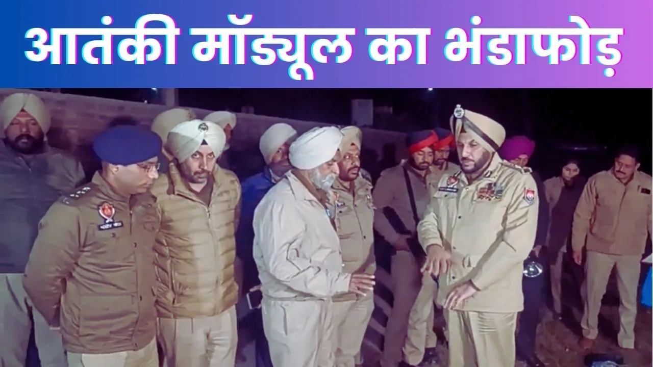 Punjab News